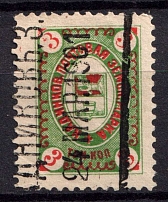 1898 3k Kadnikov Zemstvo, Russia (Schmidt #14)