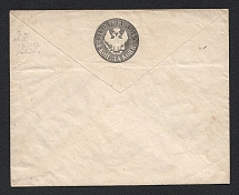1861 Stamped Envelope of the Imperial Post (Mi. U7A, Stamp II, Watermark II)