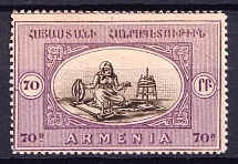 1920 70r Paris Issue, Armenia, Russia Civil War (SHIFTED Perforation, Print Error)