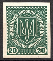 1920 Second Vienna Issue Ukraine 20 Sot (Imperf, RRR, MNH)