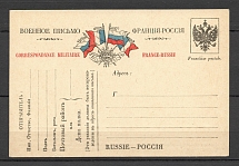 1916 Russian Corps In France, The form of Soldiers' Correspondence