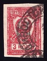 1921 3k Chita, Far Eastern Republic (DVR), Siberia, Russia, Civil War (Vladivostok Postmark, Cancellation)