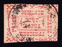 1889 4k Gryazovets Zemstvo, Russia (Schmidt #18 T1, Canceled)
