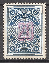1918-19 Poltava Zemstvo 20 Kop Strebulaev №43 CV $250 (RR)