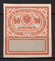 1892 50k Distillery Tax Revenue, Russia