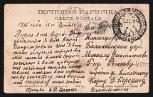 1916 Vladivostok Censorship, WWI Censored postcard from Active Army to Gorodec with violet boxed censor handstamp 'Vladivostok 3'