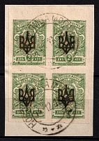 1918 2k on piece Odessa (Odesa) Type 2, Ukrainian Tridents, Ukraine, Block of Four (Bulat 1113, Novobelitsa Mogilev Postmark, CV $60)