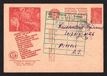 1932 10k 'Society Children's Friend', Advertising Agitational Postcard of the USSR Ministry of Communications, Russia (SC #201, CV $40)