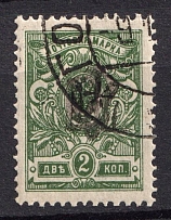 1918 2k Chernigov (Chernihiv) Type 1, Ukrainian Tridents, Ukraine (Bulat 213, Signed, Canceled)