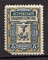 1884 5k Ostrov Zemstvo, Russia (Schmidt #4)