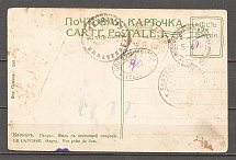 1918 Russia Postcard Card Pay in Addition Ekaterinodar - Novorossiysk