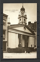 Ukrainian Church Saint George in New York Postcard Card