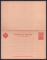 1890 3k+3k Postal stationery double postcard with the paid answer, Russian Empire, Russia (SC ПК #14, 8th Issue)