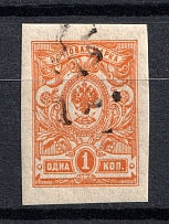 1919 1k Armenia, Russia Civil War (SHIFTED Overprint, Print Error, Type `f/g`, Black Overprint)