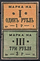 1902 1r+3r Tax Fees, Pair, Russia