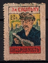 Soviet Ukraine, 20k for Complete Literacy