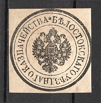 Bielostok Treasury Mail Seal Label