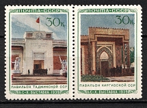 1940 30k The All-Union Agriculture Fair In Moscow, Soviet Union USSR (Se-tenant, CV $110)