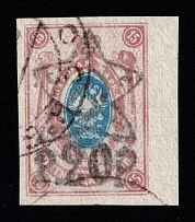 1922 20r on 15k RSFSR, Russia (Forgery with certificate, Canceled)