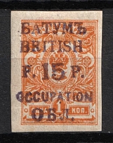 1919 15r on 1k Batum, British Occupation, Russia, Civil War (Lyap. 22, Signed, Certificate, CV $230)