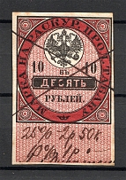 1895 Russia Tobacco Licence Fee 10 Rub (Canceled)