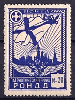 1948 20m Munich, The Russian Nationwide Sovereign Movement (RONDD), DP Camp, Displaced Persons Camp (Wilhelm 9 A, Only 300 Issued, CV $200, MNH)