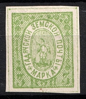 1887 3k Gadyach Zemstvo, Russia (Schmidt #6)