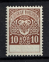 1891 10k Judicial Court Fee, Russia