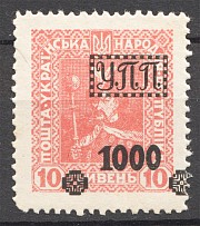 1923 Ukrainian Field Post Ukraine 1000 Грн (Shifted Overprint, Rare Error)