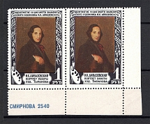 1950 USSR 1 Rub Anniversary of the Death of Aivazovsky (Blue Control Text, MNH)