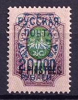 1921 20000r on 5pi on 50k Wrangel Issue Type 2 Offices in Turkey, Russia Civil War (Rare)