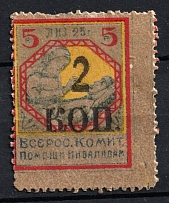 1924 2k In Favor of Injured Soldiers, USSR Charity Cinderella, Russia
