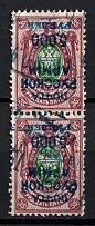 1920 5.000r on 35k Wrangel Issue Type 1, Russia, Civil War, Pair (Kr. 21 Tc, INVERTED Overprints, Canceled, CV $70)