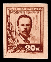 1925 20k 30th Anniversary of the Invention of Radio by Popov, Soviet Union, USSR (Proof, CV $650)