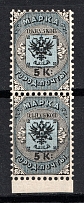 1863 City Post of SPB and Moscow, Russia (Full Set, CV $200, MNH)