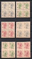 Seedorf, Lithuania, Baltic DP Camp (Displaced Persons Camp), Blocks of Four (Perf + Imperf, MNH)