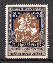 1914 Russia Charity Issue 10 Kop (Specimen)