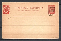 1918 Postal Stationery Double Card with Paid Return Answer Shifted Cut (Podolia)