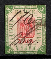 1884 3k Gadyach Zemstvo, Russia (Schmidt #2, Canceled CV $60)