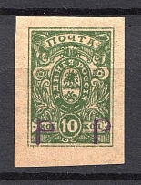 1920 Taljnoe (Kiev Province) 10 R, Local Issue, Russia Civil War (Extremely Rare)
