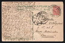 1914 'Odessa-Batum 'а' Parohod' Steamship mail postcard to Moscow