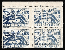 1945 100f Carpatho-Ukraine, Block of Four (Steiden 79A var, Kr. 107 var, 'Accordion', Foldover, Pre-Printing Paper Fold, Margin, CV $230+, MNH)
