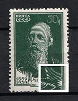 1939 30k The 50th Anniversary of the Saltykov Death, Soviet Union USSR (BROKEN Frame to the Right, Print Error)