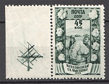 1939 USSR Agricultural Exhibition (`Folk Art`. `Runes` on the Field, MNH)