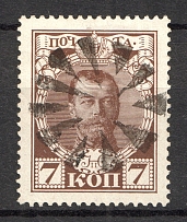 Mill Wheel - Mute Postmark Cancellation, Russia WWI (Mute Type #572)