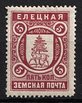 1895 5k Yelets Zemstvo, Russia (Schmidt #27)