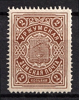 1911 2k Urzhum Zemstvo, Russia (Schmidt #11, MNH)
