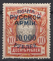 1921 Russia Wrangel Civil War 10000 Rub on 10 Rub