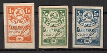 1923 Russia Chancelerry Fee (Full Set, MNH/MH)