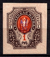 1918 1r Berezno Local, Ukrainian Tridents, Ukraine (Bulat 2321, Signed, Unpriced, CV $+++, MNH)